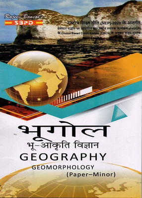 NEP Geomorphology (Geography) - Bhu Aakrati Vigyan B.A. 1st Semester Four Year Under Graduate Programme (Minor) Latest Edition(Paperback, Hindi, Dr. Chaturbhuj Memoria, Dr. Komal Singh)
