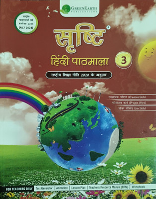 Srishti Hindi Pathmala Class 3(Paperback, Hindi, Saroj Bishnoi)