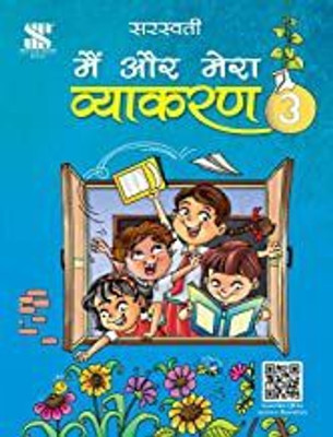 Main Aur Mera Vyakaran Class 3(paperpack, Hindi, dr madhuri)