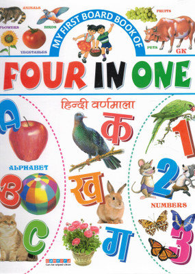My First Board Book Of Four In One | English-Hindi Alphabet, Numbers & General Knowledge | Camford(Hardcover, Genric)