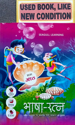 BHASHA RATNA Hindi Vyakaran Class-8 (Old Book)(Paperback, Hindi, Shisha Sharma, Sarita Shrivastav)