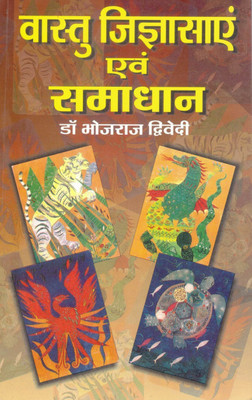 Vaastu Jigyasaen Evam Samadhan | Vastu Shastra Solutions & Tips In Hindi | Dr. Bhojraj Dwivedi(Paperback, Hindi, Dr. Bhojraj dwivedi)