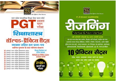 Exam Warrior Duo: UP PGT Education | Shiksha Shastra Solved Paper & Practice Sets, Reasoning Series (Hindi Medium)(Paperback, Hindi, Aruna Yadav)