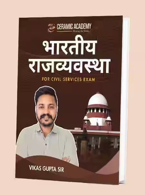 Ceramic Academy Bhartiya Rajvyavastha (Indian Polity) For Civil Services Exam | Hindi Medium | Vikas Gupta Sir(paper back binding, Hindi, Vikas Gupta Sir)