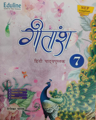 Gitansh Hindi Pathyapustak Class 7(Paperback, Ritika Pathak)