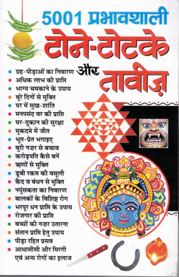 5001 Prabhavshali Tone Totke Aur Taweez | Powerful Indian Spells, Remedies & Amulets Book In Hindi(Paperback, Hindi, Acharye Mratyunjay)