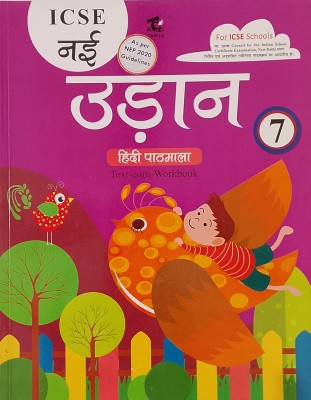 ICSE NAI UDAAN Hindi Pathmala Class-7 (Old Book)(Paperback, Hindi, Dr. Asha Kiran, Rekha Jain)