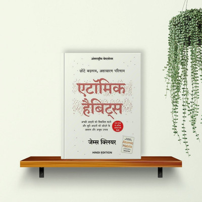 Atomic Habits: Chote Badlav, Asadharan Parinaam(Paperback, Hindi, James Clear)