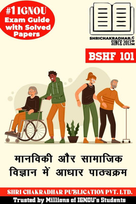 IGNOU BSHF 101 Solved Guess Papers from IGNOU Study Material/Help Book/Guidebook titled Manaviki Aur Samajik Vigyan Mein Aadhar Pathyakaram for Exam Preparations (Latest Syllabus) IGNOU BTS bshf101(Black n White Printed, Bhavya Kumar Sahni) IGNOU BSHF 101 Solved Guess Papers from IGNOU Study Material/Help Book/Guidebook titled Manaviki Aur Samajik Vigyan Mein Aadhar Pathyakaram for Exam Preparations (Latest Syllabus) IGNOU BTS bshf101(Black n White Printed, Bhavya Kumar Sahni)