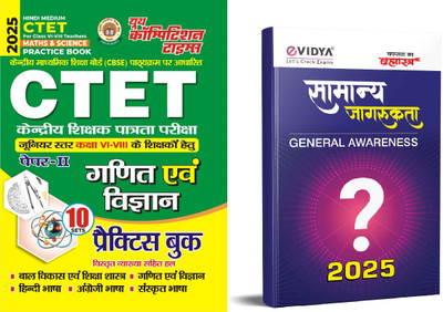 CTET Junior Level Paper 2 Class 6 To 8 Science & Maths Practice Book And Evidya General Awareness 2025 ( Pack Of 2)(Paperback, Hindi, Youth & Evidya)