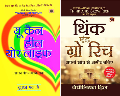 2 Health Books In Hindi (You Can Heal Your Life + Think And Grow Rich (Hindi Translation Of Think And Grow Rich) [Paperback] Napoleon Hill And Louise L Hay(Bundle, Hindi, Louise L Hay, Napoleon Hill)