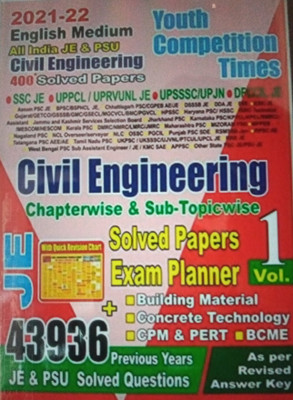 Je CIVIL VOL I(Paperback, Youth publication)