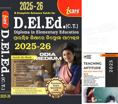 D.El.Ed (C.T) Entrance Guide 2025-26 – Odia Medium | BBS Teaching Aptitude Diploma In Elementary Education Book With Previous Year Questions & Answers ICARE(Paperback, Odia, ICARE GROUP OF WRITERS)