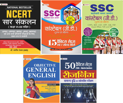 SSC GD CBE Guide + SSC GD 15 Practice Sets 7 Solved Papers + NCERT Hindi + Objective General English + Hindi Reasoninf 50 Practice Sets (5 Books Sets)(Paperback, Hindi, Team Prabhat, Dr. Manish Rannjan, IAS, R. K. Goyal)