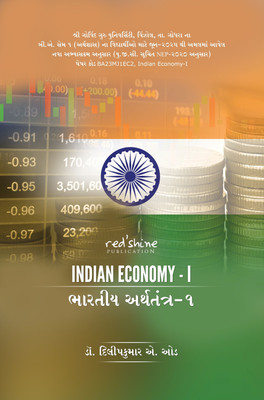 Indian Economy-1(Paperback, Gujarati, Dr. Dilipkumar A. Ode)