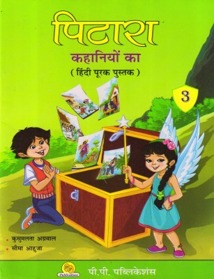 Pitara Kahaniyon Ka For Class - 3(Paperback, Hindi, Kusumlata Agarwal)