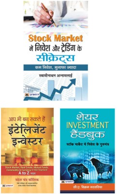 Stock Market Mein Nivesh Aur Trading Ke Secrets + Aap Bhi Ban Sakte Hain Intelligent Investor + Share Investment Handbook | Set Of 3 Books In Hindi(Paperback, Hindi, Sh. Swaminathan Annamalai, Mahesh Chandra Kaushik, Shri C.A. Vikram Narsaria)