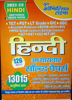 Tgt Pgt Hindi(Paperback, Hindi, Youth publication)