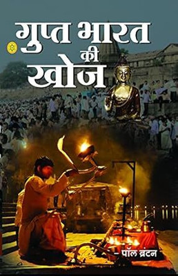 Gupt Bharat Ki Khoj (Hindi) Edition ( Nirogi Duniya Publication)(Paperback, Hindi, Nirogi Duniya Publication)