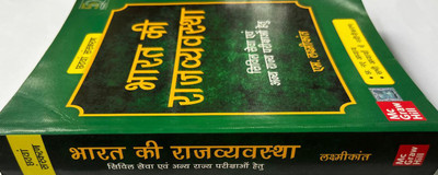 Political Science(Paperback, Hindi, M. Laxmikanth)