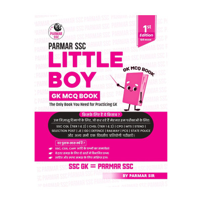 Parmar SSC Little Boy | Hindi Medium | GK MCQ Book For Practicing GK | 1st Edition, 2025 | Useful For SSC CGL And CHSL (Tier 1 & 2) | CPO | MTS | Steno | Selection Post | JE | GD | Defence | Railway | PCS | State Police & All Other One Day Competitive Examination(Paperback, Hindi, Parmar Sir)