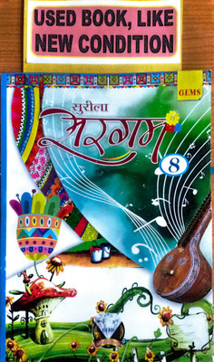 Surila Sargam Class-8(Old Book)(Paperback, Hindi, Dr. Dronacharya Pandey)