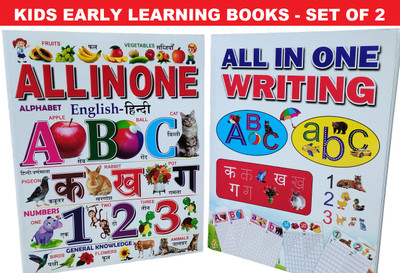 My First Book All In One English - Hindi Book For Kids With All In One Writing Book (English,Hindi,Maths)(Hardcover, Bholanath Pustakalaya)