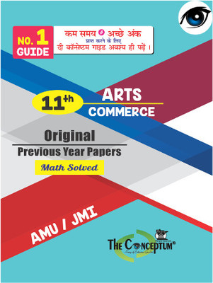 Class 11th Arts/Commerce Question Paper for AMU-JMI (Conceptum) with 2 Disc(Conceptum publisher & distributer pvt.ltd, Conceptumteam)