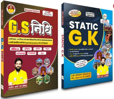 GS Nidhi & Static G.K ( Updated 2025 ) Book By Naveen Sir RWA (Hindi Version) | [ Pack Of 2 ](Paperback, Hindi, ankit bhati)