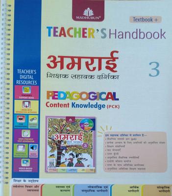 Teacher's Handbook Amrai Class 3(Paperback, Hindi, Madhuban educational Books)
