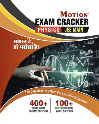 JEE Main Exam Cracker Physics(Paperback, Motion Experts)