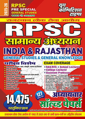 2025-26 RPSC Pre Special General Studies Solved Papers 1072 1595(Paperback, Hindi, YCT EXPERT TEAM)