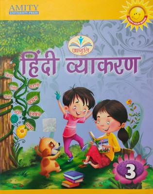Jagriti Hindi Vyakaran Class 3(Paperback, Hindi, Dr Ram Ji Tiwari)