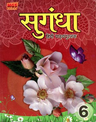 Sugandha Hindi Pathyapustak For Class-6, Mgs Books(Paperback, Hindi, CHANDRAMAULI PRASAD)