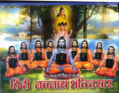 Hindi Navnath Bhaktisar Book (Book Size - 19*25 Cm)(Hardcover, Hindi, Shri kulkarnivanshi Ramkrishansut Govind)