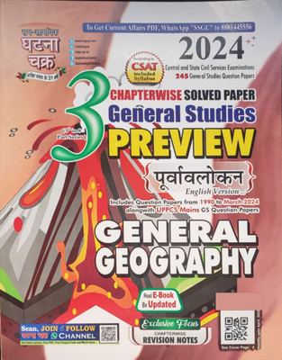 Ghatna Chakra Preview General Geography 2024 (English)(Perfect Paperback, GC Team)