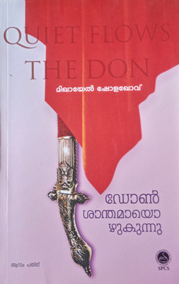 Don Santhamayozhukunnu(Paperback, Malayalam, Mikhail Sholokhov)