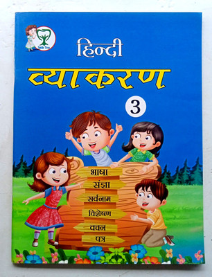 Hindi Vyakaran Class-3(Paperback, Hindi, NUTAN SHARMA, VIJAY KUMAR SHARMA)