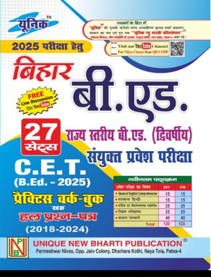 Bihar B.ed State Level Joint Entrance Examination Practice Work Book With Solved Question Paper 2018-2024(Paperback, Hindi, Unique)