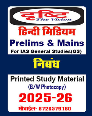 Drishti IAS Notes-Essay (Nibandh) In Hindi Book For IAS General Studies(GS) Prelims & Mains 2025-26 Printed Notes- Hindi (Photocopy B/W Study Material) With Spiral (B/W Photocopy)(Paperback, Hindi, Drishti IAS) Drishti IAS Notes-Essay (Nibandh) In Hindi Book For IAS General Studies(GS) Prelims & Mains 2025-26 Printed Notes- Hindi (Photocopy B/W Study Material) With Spiral (B/W Photocopy)(Paperback, Hindi, Drishti IAS)