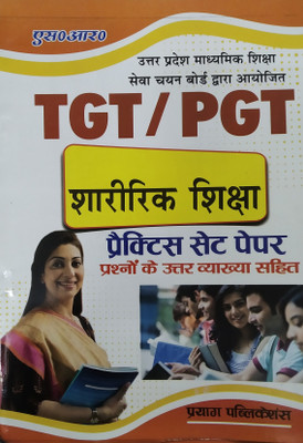 TGT PGT Sharirik Shiksha Practice Set Paper(Paperback, Hindi, Prayag Publication)