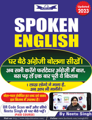 Spoken English By Neetu Singh(Paperback, Neetu Singh)