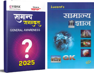 Lucent General Knowledge & General Awareness | Useful For SSC Railway Police Army Air Force Lekhpal UPSC PCS Etc(Paperback, Hindi, Lucent & Evidya)