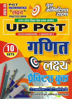 UP PGT (Mathematics) 10 Sets LAKSHYA Practice Book 2025-26(Practice Book, YCT)