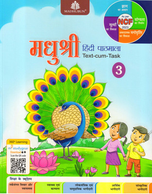 MADHUBUN Madhushree Hindi Pathmala Text-Com-Task - 3(Paperback, Hindi, MADHUBUN)