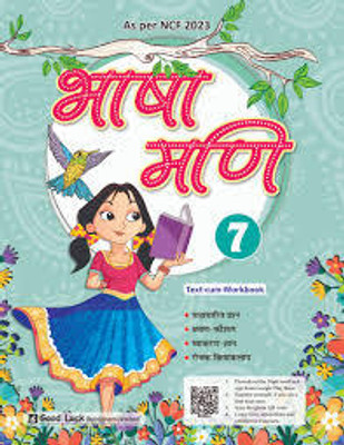 Bhasha Mani Class 7(Paperback, Hindi, DR NIHARIKA)