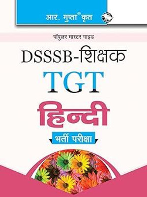 RPH DSSSB: Hindi (TGT) Teachers Recruitment Exam Guide Paperback – 24 January 2024(Paperback, Hindi, RPH Editorial Board)