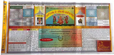 Patitpavan Kashi Ke Prasidh Ganesh Apaji Hindi Panchang 2026 (Vikram Samwat 2083) (Paperback, Hindi, Ganesh Apaji)(Paperback, Hindi, Ganesh Apaji)