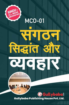 MCO-01 Organization Theory And Behaviour(Paperback, Hindi, GPH Expert)