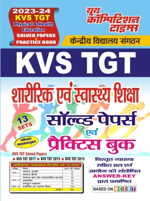 2023-24 KVS PGT Physical Education Solved Papers & Practice Book(Paperback, Hindi, YCT EXPERT TEAM)